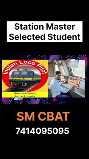 Station Master CBAT PSYCHO Test 2025 Selection की सच्चाई Psycho Test Clear करने का सच शानदार चयन