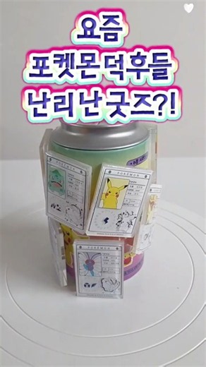 롯데리아 포켓몬 소개서 마그넷 10개 뽑았더니 마지막에 피카츄 등장?! 💥