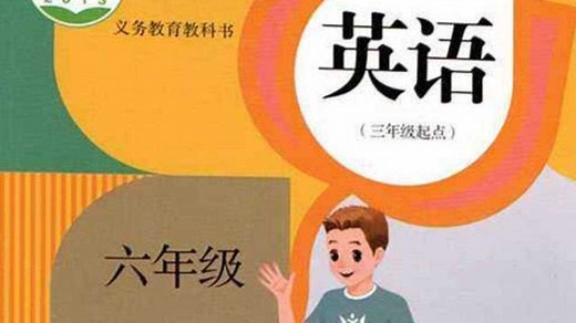 六年级英语上册（PEP）Unit 1 单词(跟读版)