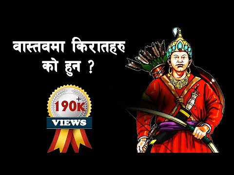 KIRAT 01 || Who are Kirtat? || Detailed history of Kirat Dynasty || @SarthakNepalShorts ||