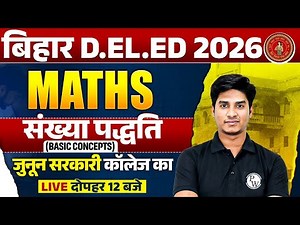 Bihar Deled Maths Classes 2026 | Number System Maths | Bihar Deled Entrance Maths By Nitin Sir