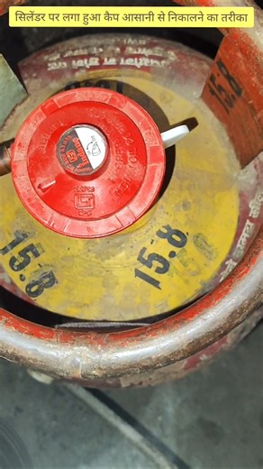 A simple way to easily remove the cap from a gas cylinder. #knot #daily #viral #trending #diy