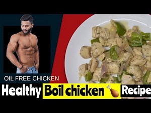 Healthy boil chicken recipe for weight loss | and muscle gain #boilchicken #healthyfood