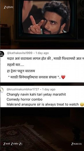 Tumbadchi Manjula | Trailer Out Now | Sai Tamhankar | Jitendra Joshi | Om Bhutkar | 5 June 2026