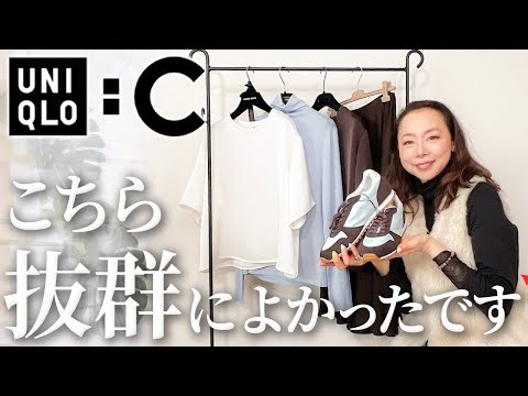 【UNIQLO:C即日購入品速報】40代以上の女性のために本気で厳選！実際に触って良かったこの春の超逸品を速報します！ #uniqlo #ユニクロC #購入品紹介 #2026 #春夏