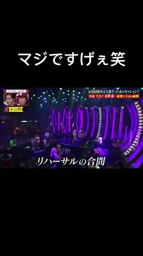 サカナクションと関ジャニの新宝島特集