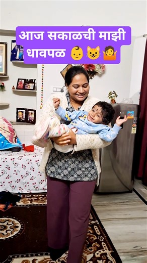 काय झालं आज? दर्शिका खुश, मुलं विसरले बॉटल्स! 😅✨#shorts #lifestylevlog #marathivlog #minivlog