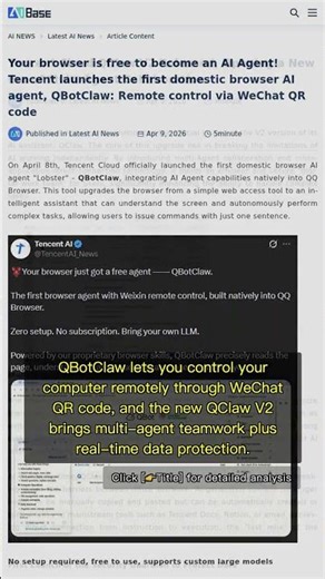 🧐👉 Tencent QBotClaw: Browser Becomes AI Agent, Remote Control via WeChat QR Code #QixNewsAI