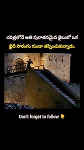 6K reactions · 37 shares | చరిత్రలోనే అతి పురాతనమైన జైలులో ఒక ఖైదీ సొరంగం గుండా తప్పించుకున్నాడు.  | Laxman Yedke | #movieclips #movienetflix #shortsvideos | Laxman Yedke | Facebook