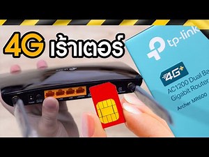 4G Router with SIM card TP-Link MR600, 20 Mbps internet, is the internet smooth?