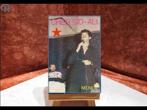 Cheb Sid Ali & Amina - Khalou Labhar Yakoulni 1988