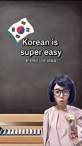 9.4K reactions · 1.1K shares | Korean is super easy #korean #koreanlanguage #koreangrammar #korealearning #koreanlanguagelearning #koreangreetings #한국어 #한국어공부 #한국어배우기#koreangrammar | 오정화 | Facebook
