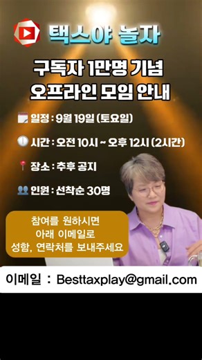 롱텀케어 핵심 요약 + 오프라인 모임 안내 #롱텀케어#롱텀케어보험#오프라인모임#택스야놀자#베스트회계법인#조이스구회계사#조이스구#조지아주#애틀랜타#회계사추천#회계사#영어#미국#쇼츠