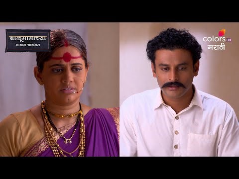 Balumama Chya Navan Chang Bhala | बाळूमामाच्या नावानं चांगभलं | Ep 299 | बाळूची जादूची मदत