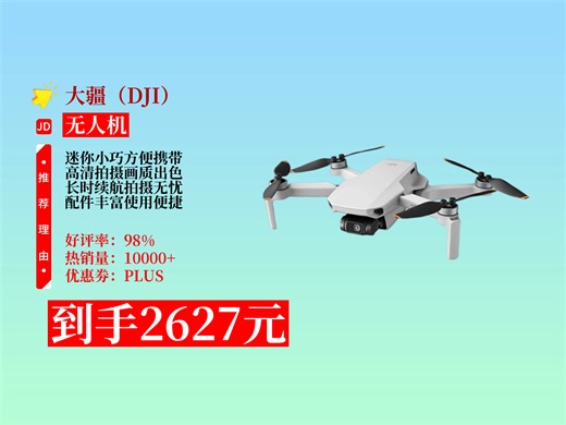 大疆Mini4K无人机上手啦！单电版含配件礼包，还有喊话器等，分享这入门迷你航拍机的实用玩法 大疆Mini4K 无人机航拍 入门迷你飞机 高清长续航机