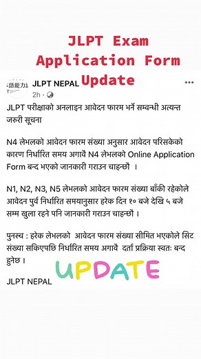 JLPT Exam Application Form Update