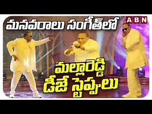 మనవరాలు సంగీత్‌లో మల్లారెడ్డి డీజే స్టెప్పులు | Malla Reddy Dance Goes Viral In Sangeet | ABN