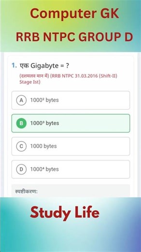 rrb ntpc computer GK group D computer GK