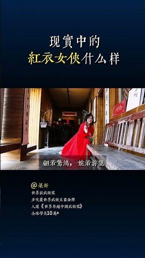 Master Helen Liang