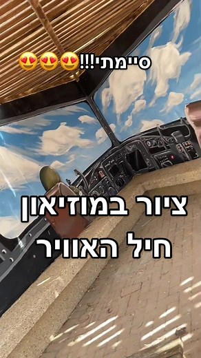 batsheva_schneider ב-TikTok