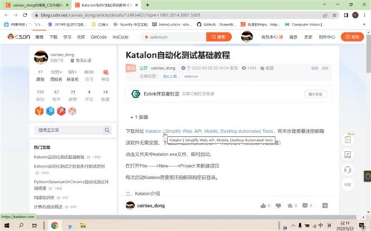 自动化测试之Katalon