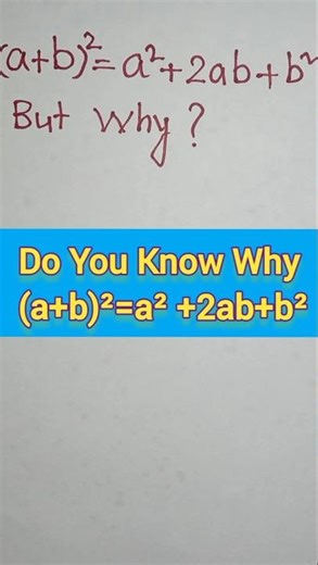 Do You Know Why (a+b)²=a² +2ab+b²?|#maths#shorts#youtubeshorts