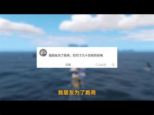 136087_CWL贸易攻略原版竖