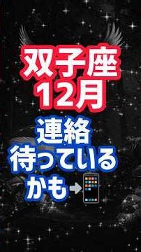 [Gemini] Why not take the plunge and get in touch? 😳📲 #shorts #fortunetelling