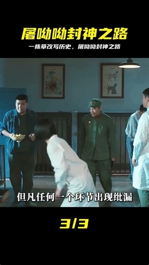 屠呦呦與青蒿素的封神之路，一株小草如何拯救千萬生命？ #屠呦呦，青蒿素，封神之路，医学奇迹，拯救生命