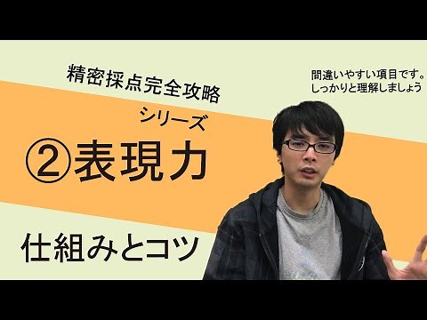 【DAM】カラオケ採点の仕組み【表現力編】