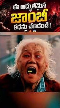 #jaidmeel #telugu An Interesting Story of a Father Rescuing His Daughter from a Zombie World