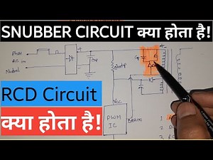 {15} Snubber Circuit क्या होता है? RCD Snubber Circuit Explained,SMPS Protection #sandeepelectronics