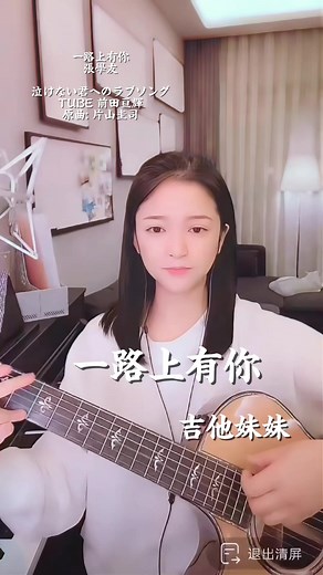 吉他妹妹 深圳自驾行程分享與歌唱一路相伴