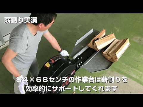 プラウ PLOW スピード薪割り機 PH-DDP20
