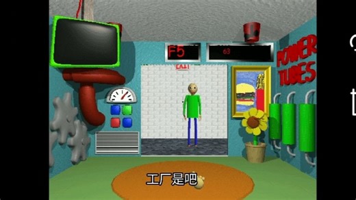 BB+：F5实况-工厂