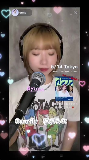 #yuna #Overfly #春奈るな #歌うま @yuna