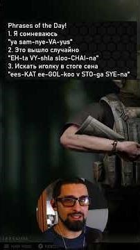 Tarkov Language School Part 31