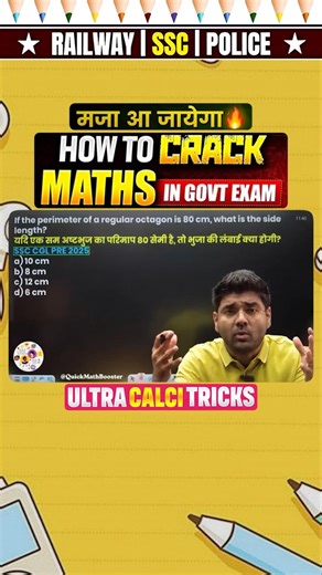 Abhinay Sir's Magic: Trigonometry in 2 Seconds! ✨ #ssc #abhinaymaths | #trigonometry #abhinaysir