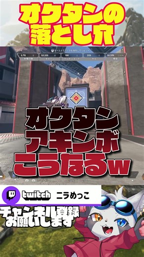 オクタンの使い方#apexlegends #エーペックス #個人勢vtuber #ケモノ系vtuber #fyp