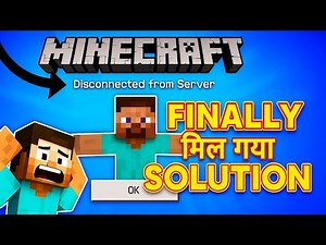 Minecraft Disconnect From Server Problem Full Solution || Mil Gya Solution || Unable to Connect ||