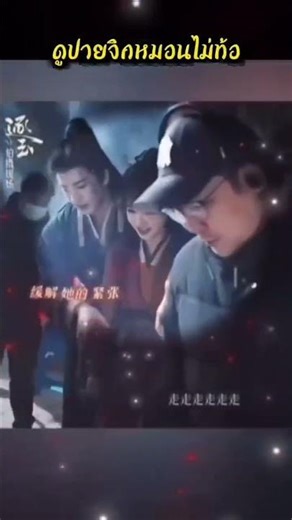 Watch behind-the-scenes footage of the adorable and swoon-worthy lead actors 🙈 #ZhangLingHe #Tian...