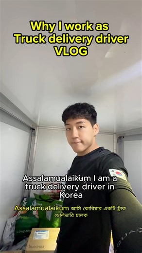 731K views · 65K reactions | Why I become a Truck delivery driver part 2  | Daud Kim | Facebook