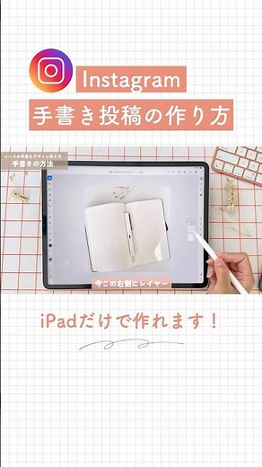 インスタ発信！手書きデザイン投稿の作り方！