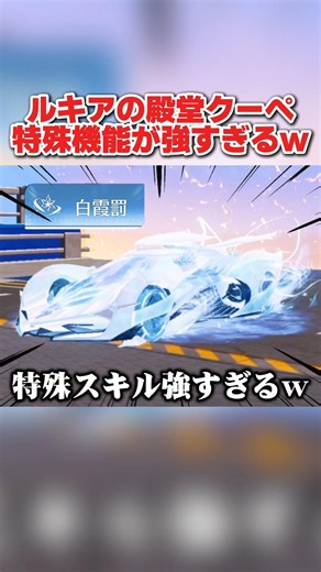 ダメージ軽減の特殊スキルが最強!? 殿堂クーペの機能がヤバすぎるwww 【荒野行動】#shorts#荒野行動#てぃちゃ#荒野BLEACHコラボ#BLEACH