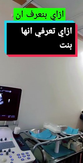 Understanding Ultrasound Machines in Clinical Settings