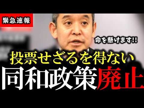 [We're starting a crackdown on public fund scammers] Satoshi Hamada's "life-risking manifesto" fo...