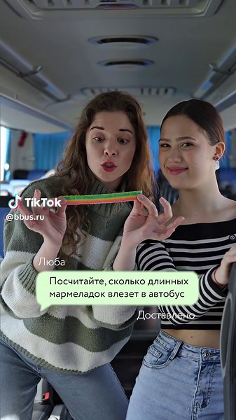 БизнесБас: Лидер пассажирских перевозок в России