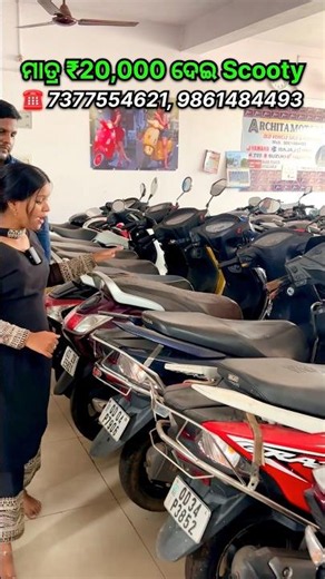 Second Hand Scooty @20,000 DP🔥Used Scooter for Sale🔥 Activa, Jupiter, Access at Archita Motors