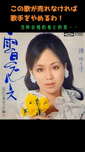 京都の恋/ザ・ベンチャーズ cover by渚ゆう子 作詞：林春生、作曲：ザ・ベンチャーズ