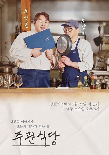 The Blank Menu for You - streaming tv show online